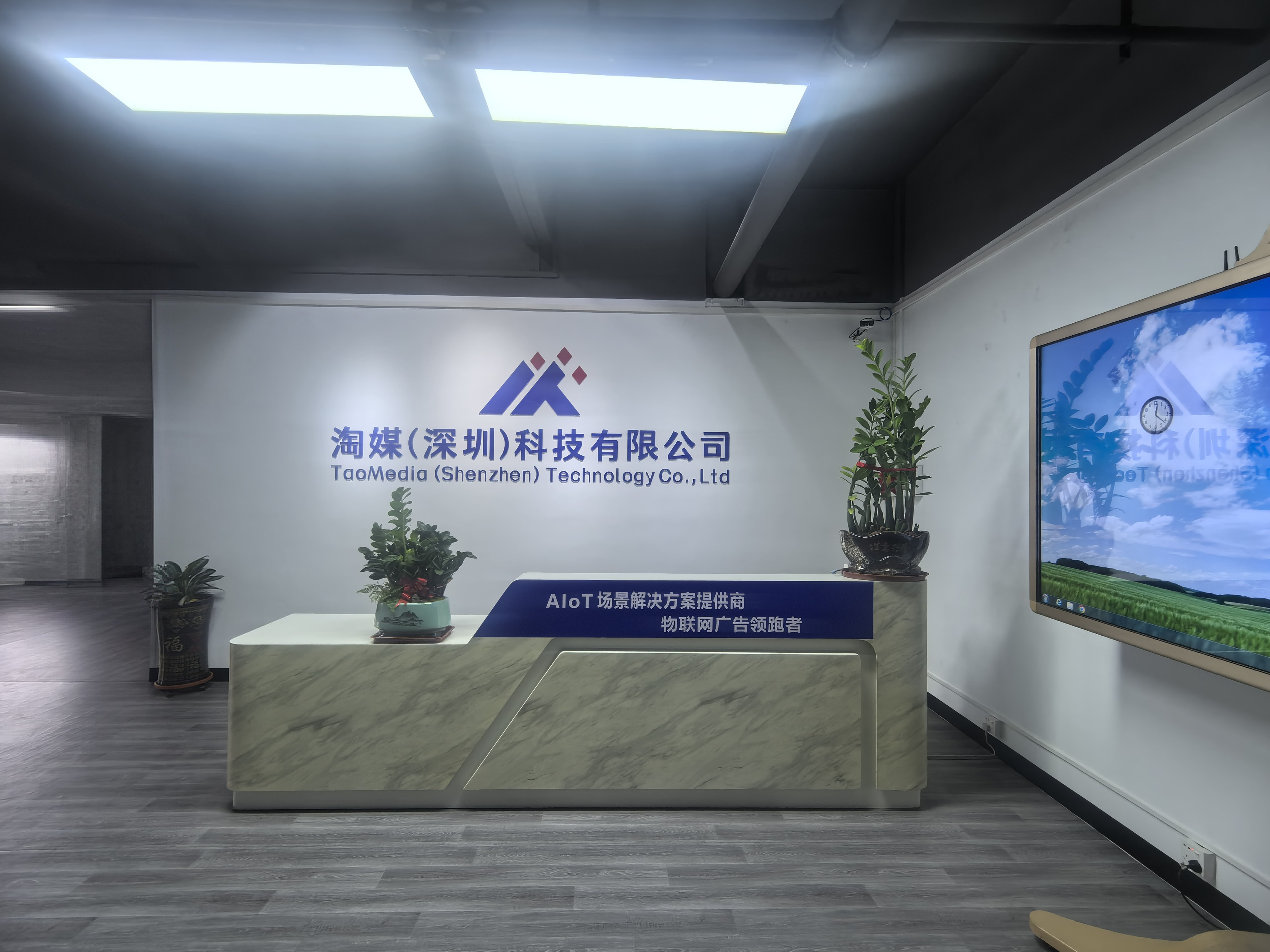 技术创新转化为商业价值,为传统行业注入智能新活力