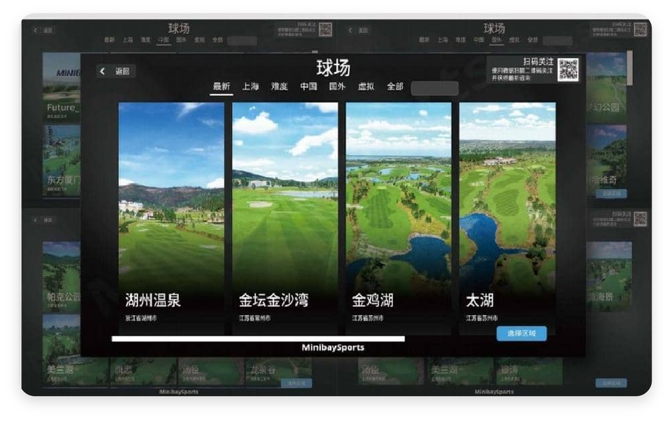 高尔夫3D模拟器软件-PC版