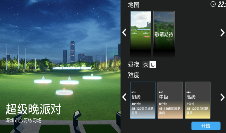 高尔夫3D模拟器软件-PC版 8