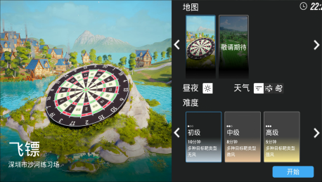 高尔夫3D模拟器软件-PC版 9