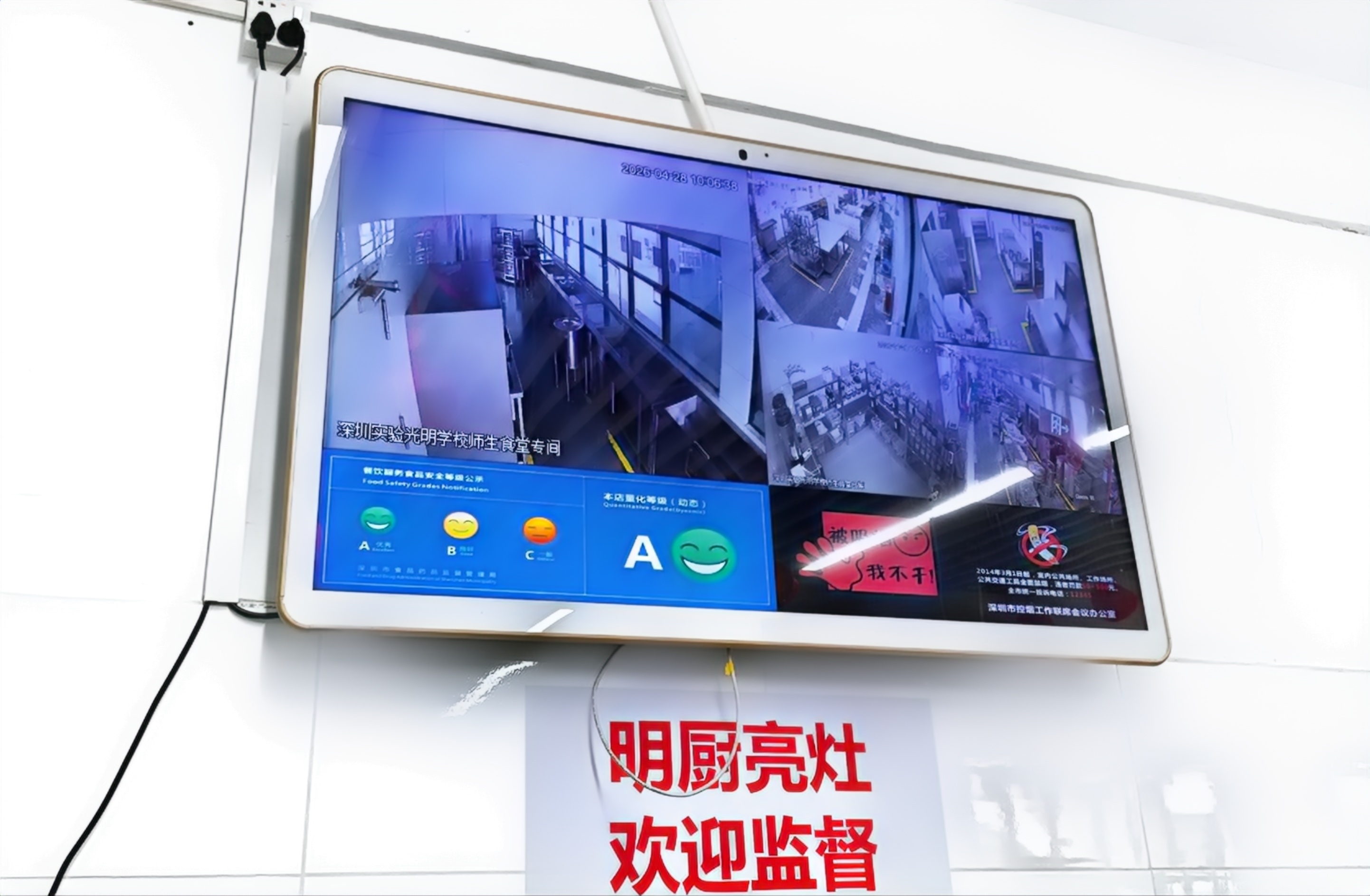 信息发布系统在”互联网+明厨亮灶“餐饮老店改造中的应用 4