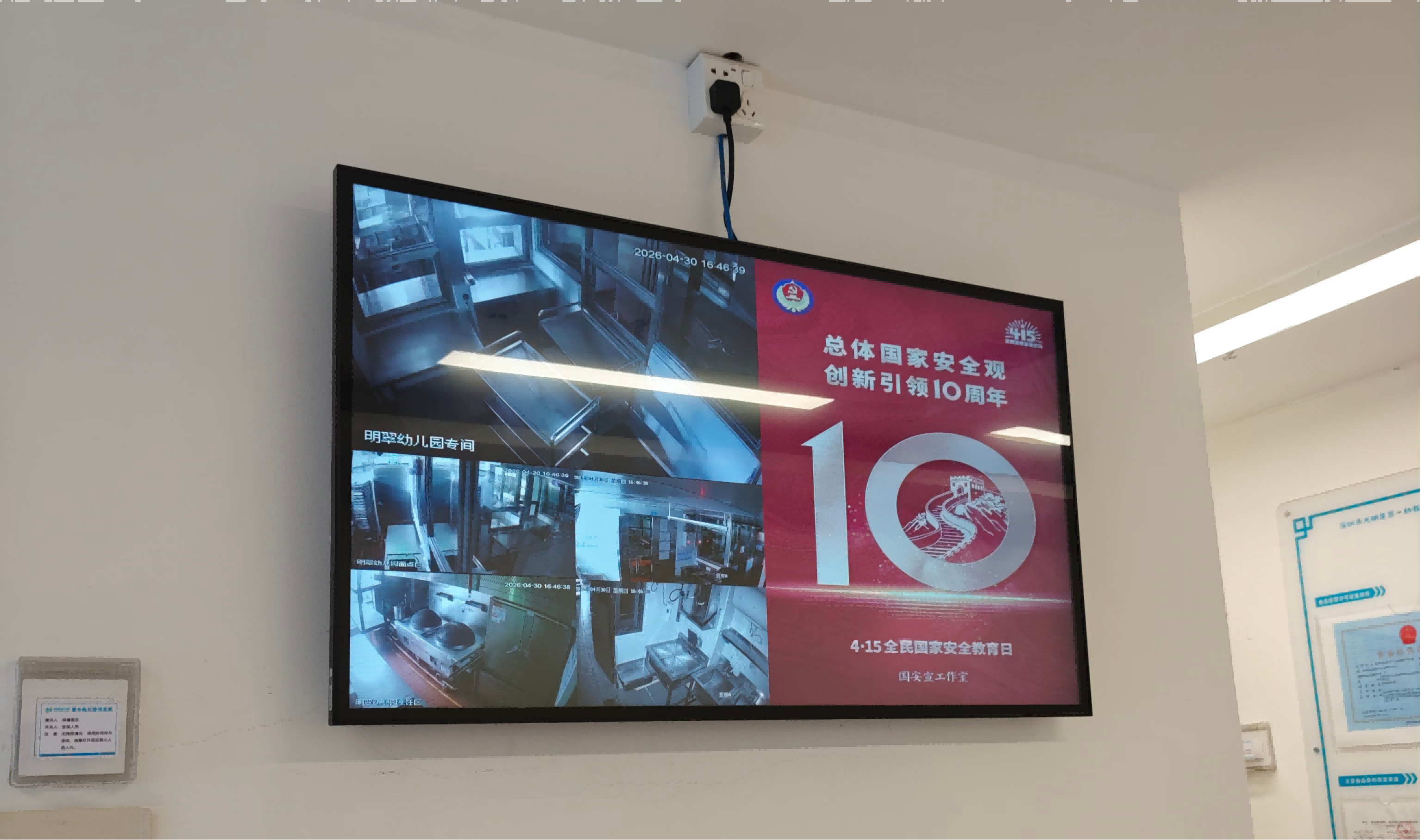 信息发布系统在”互联网+明厨亮灶“餐饮老店改造中的应用 3
